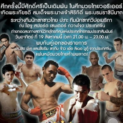 Muay Thai Warriors