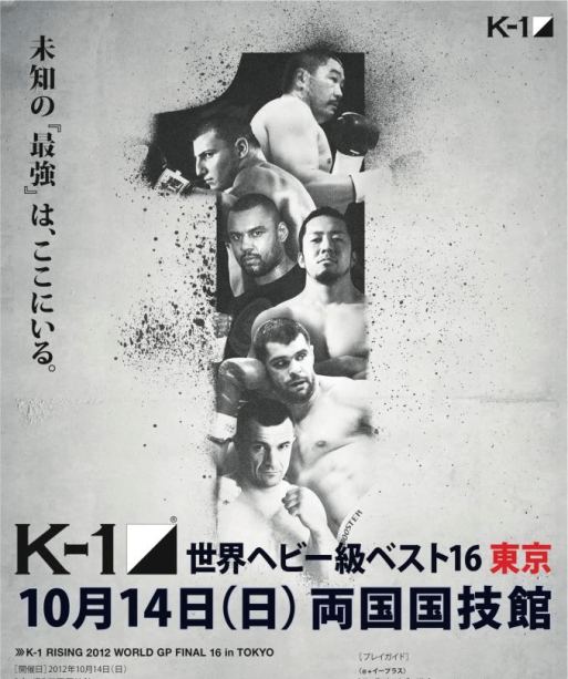 K-1 Rising World Grand Prix