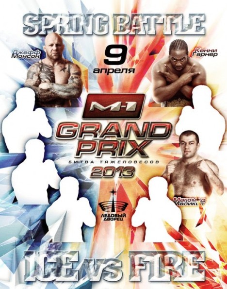 M-1 Challenge GP 2013