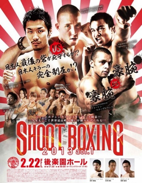 Shoot Boxing