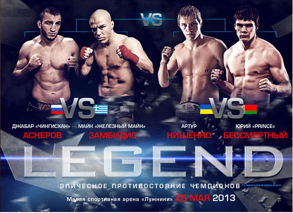 Legend Fighting Show