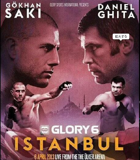 Glory 6