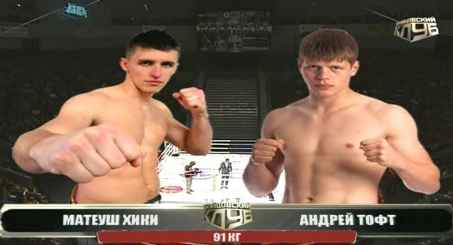 Mateusz Hiki vs Andrei Toft