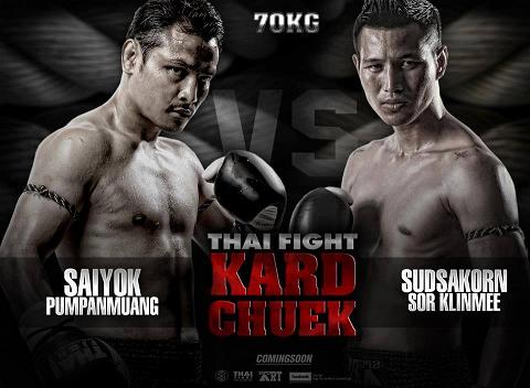 Saiyok vs Sudsakorn