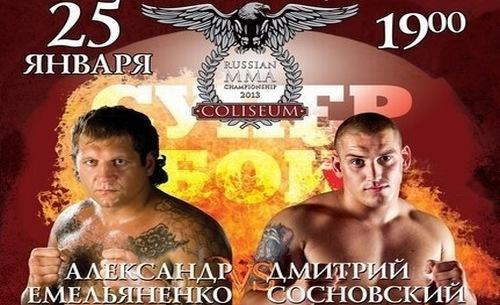 Emelienenko vs Sosnovskiy
