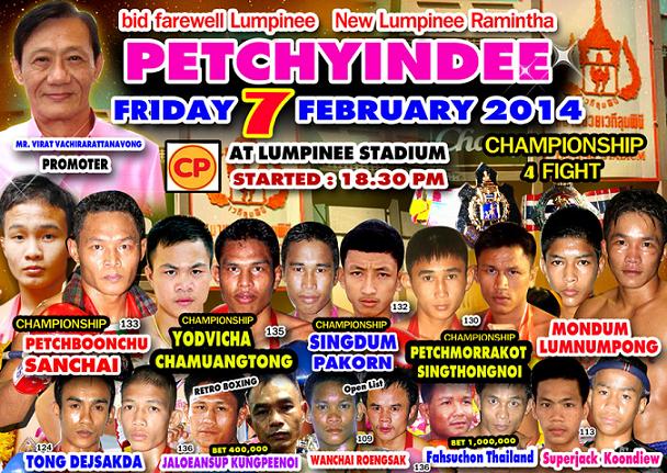 Lumpinee Boxing Stadium