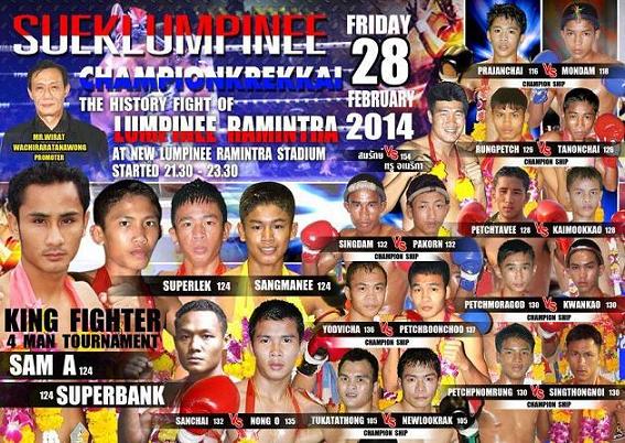 Lumpinee