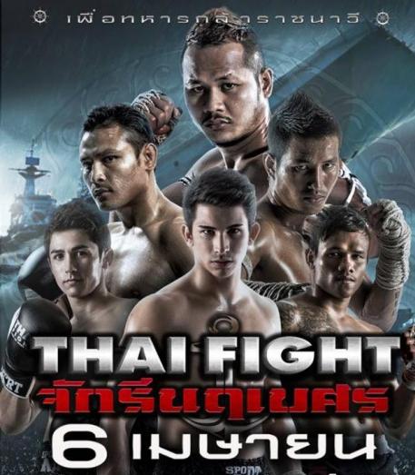 Thai Fight