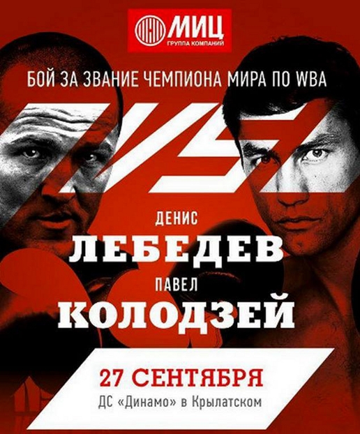 Kołodziej vs Lebedew