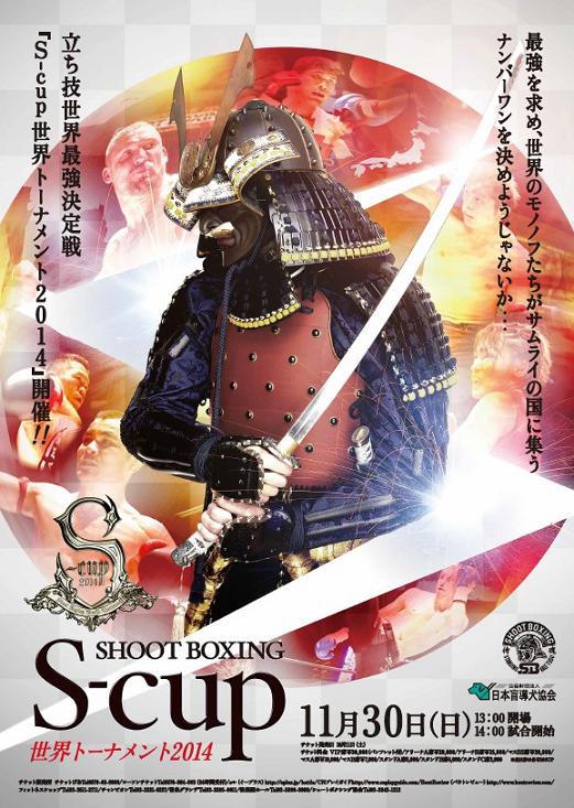 Shoot Boxing S-Cup 2014