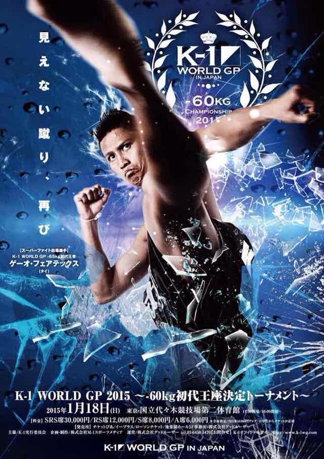 K-1 World GP 2015