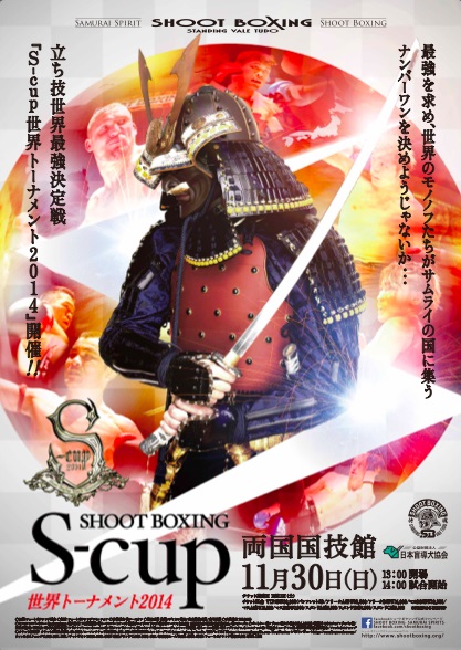 Shoot Boxing S-Cup 2014  Shoot Boxing S-Cup 2014