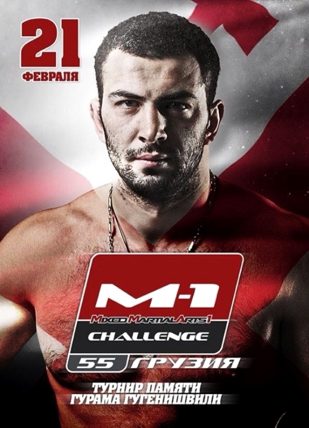 M-1 Challenge 55