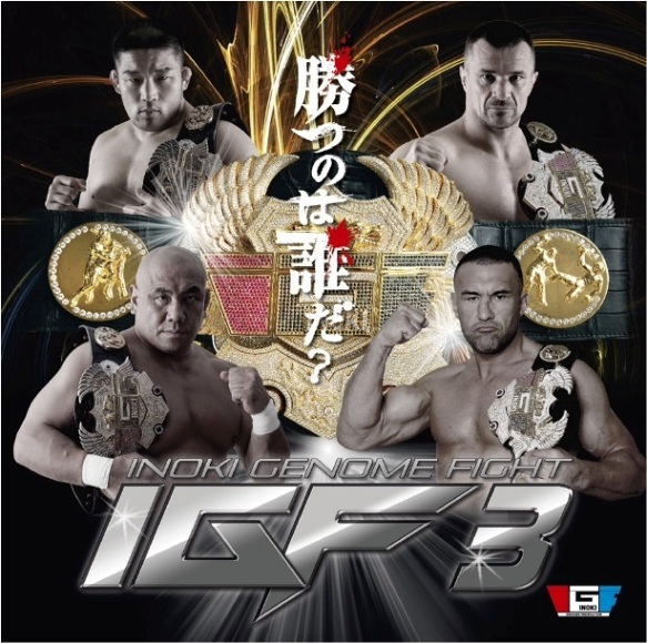 Inoki Genome Fight 3