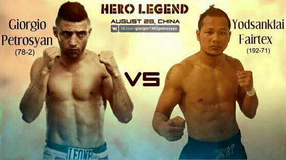Giorgio Petrosyan vs. Yodsanklai Fairtex