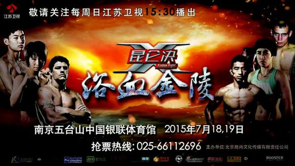 Kunlun Fight 28