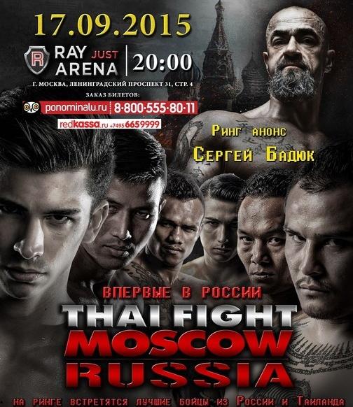 Thai Fight