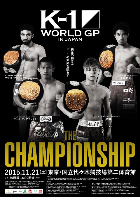 K-1 World GP in Japan 2015: The Championship