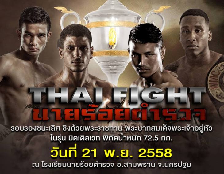 Thai Fight Police Academy