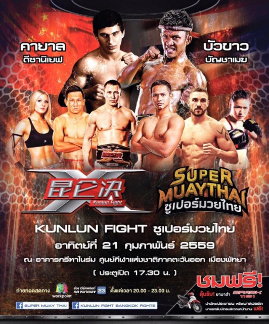 Kunlun Fight 38