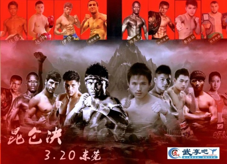 Kunlun Fight 39