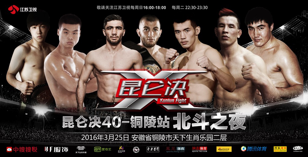 Kunlun Fight 40