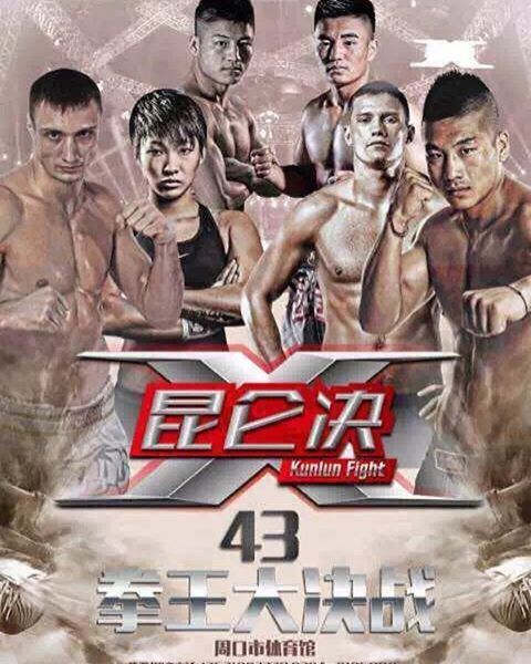 Kunlun Fight 43