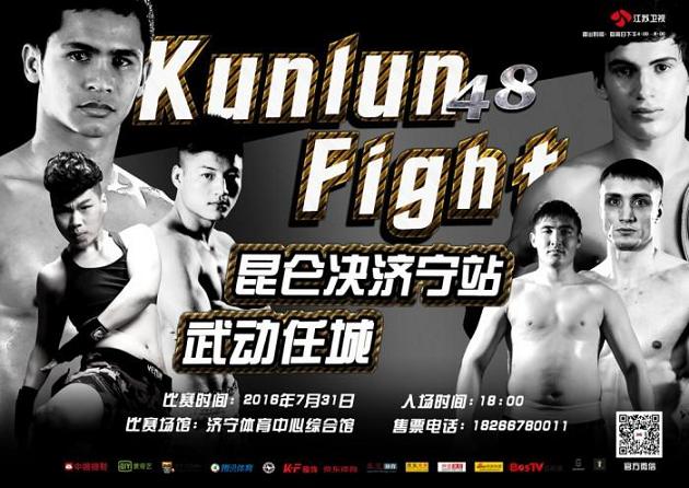 Kunlun Fight 48