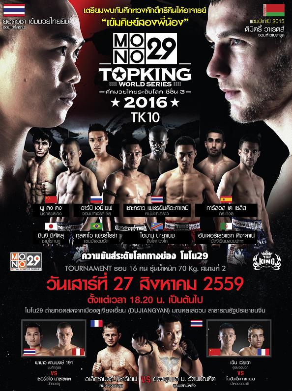 Top King World Series