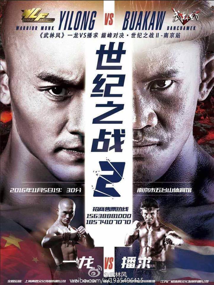 Buakaw vs Yi Long
