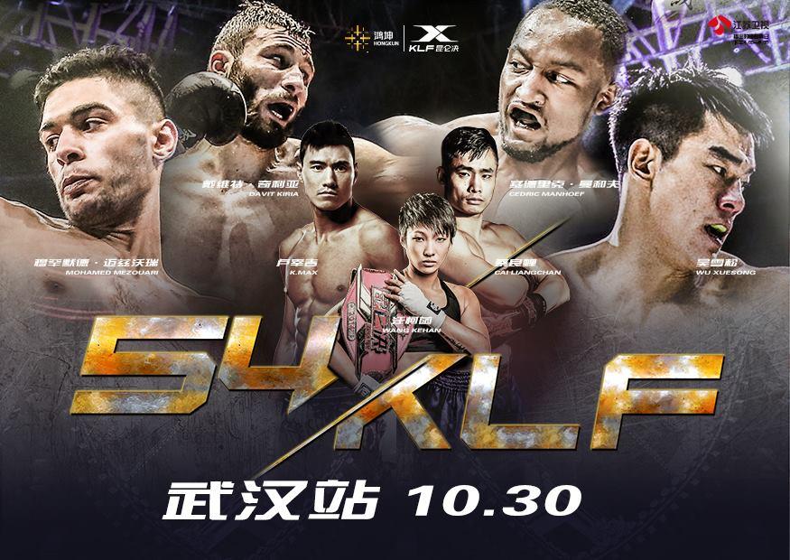 Kunlun Fight 50