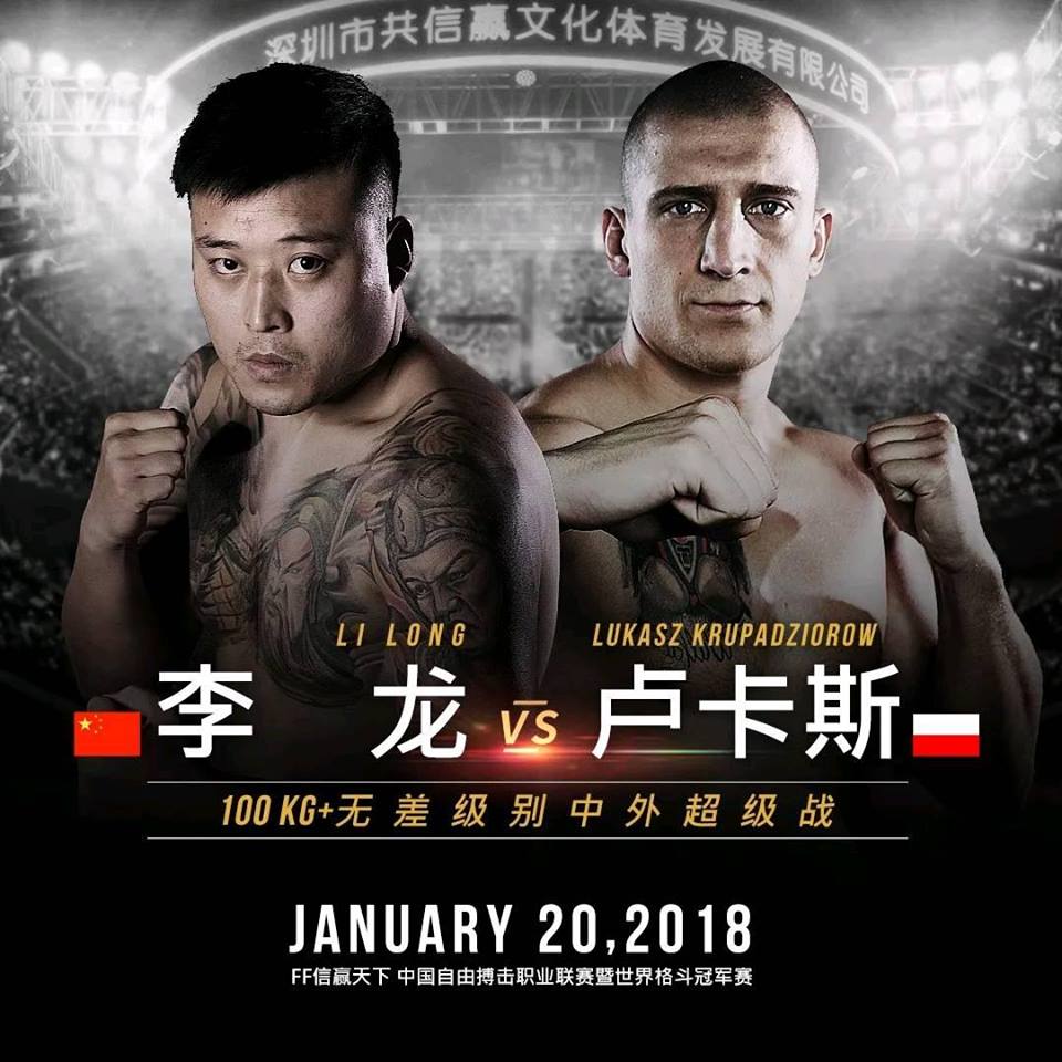 Łukasz Krupadziorow