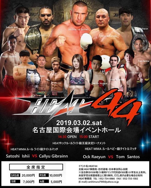 Heat 44 Japan Nagoya