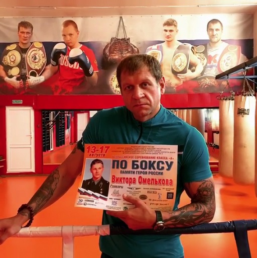 Aleksander Emelianenko