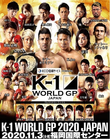 K-1 World Grand Prix 2020 Fukuoka