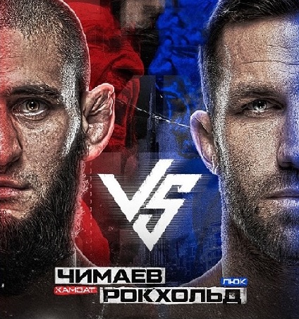 Khamzat vs Rockhold