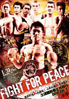 WKN Japan Fight For Peace