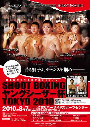 shoot boxing